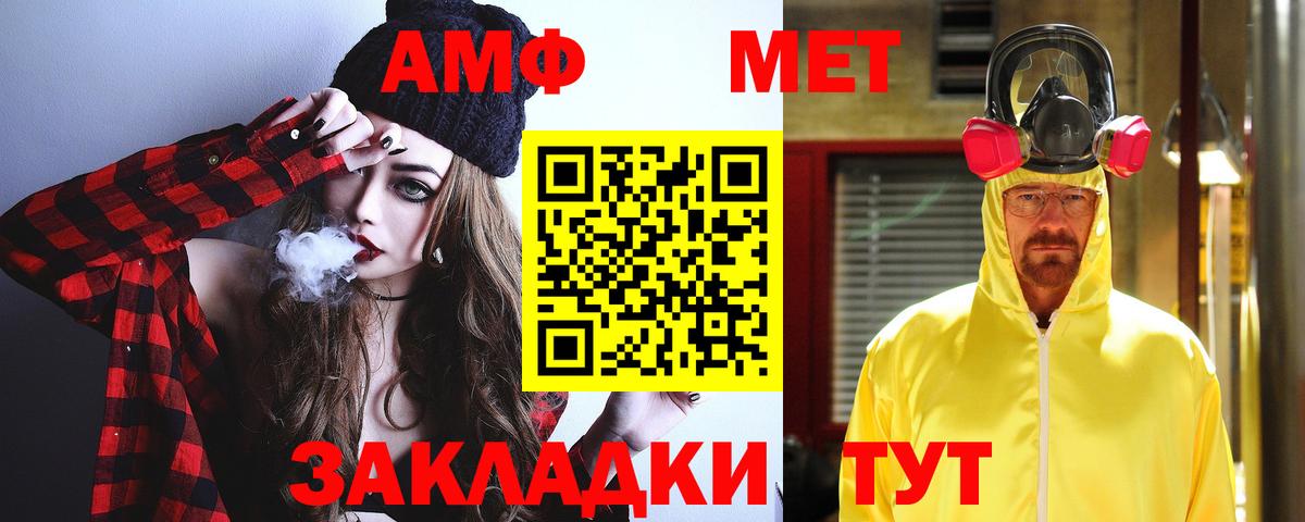 АМФЕТАМИН 98% Геленджик