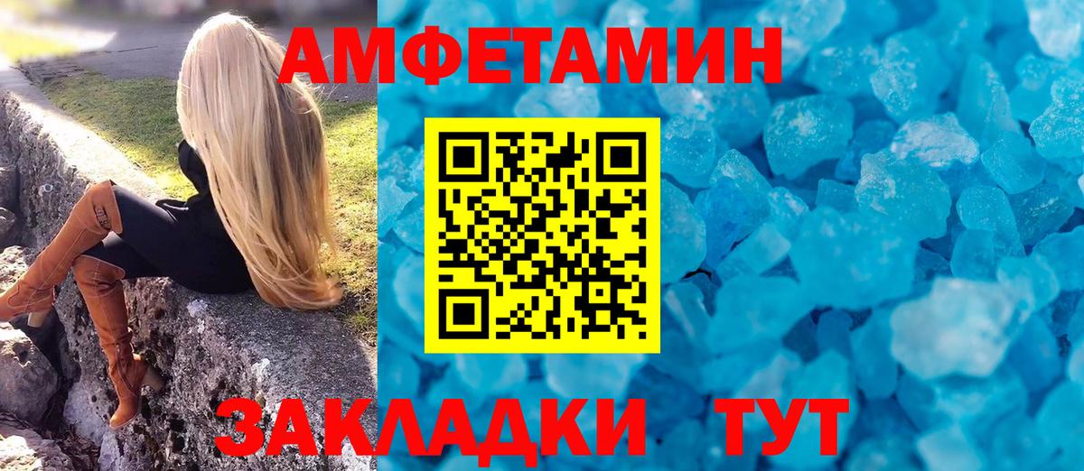 АМФ  Амфетамин  Вход с VPN  АМФЕТАМИН 97%  Геленджик 