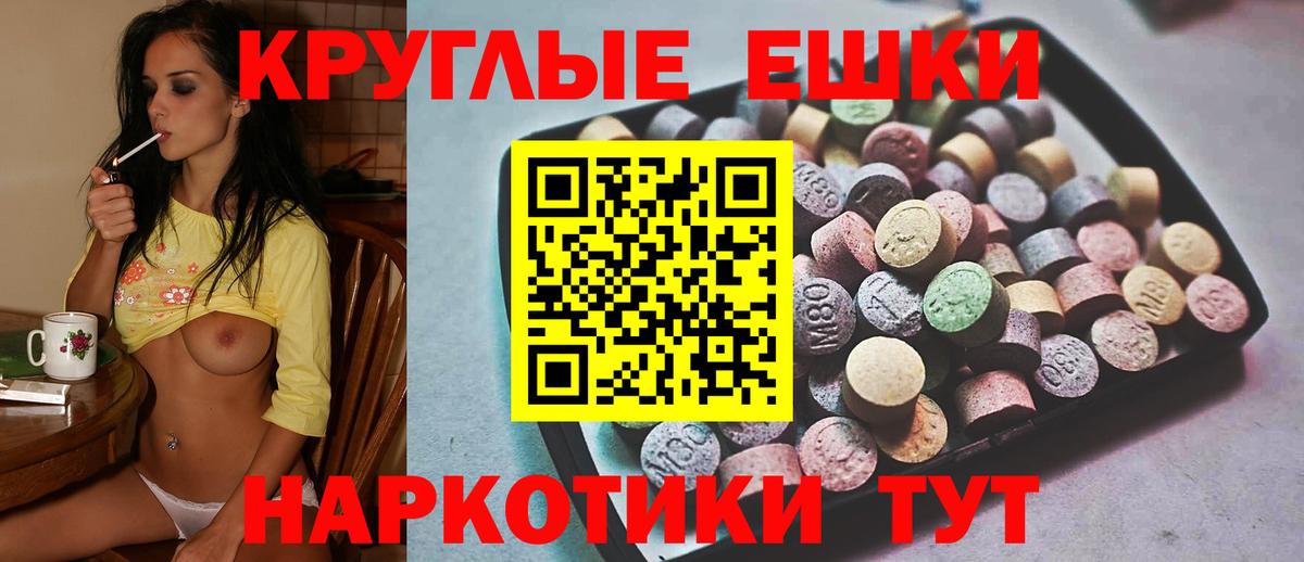Ecstasy  Вход с VPN  Геленджик  Ecstasy XTC  Экстази Punisher 