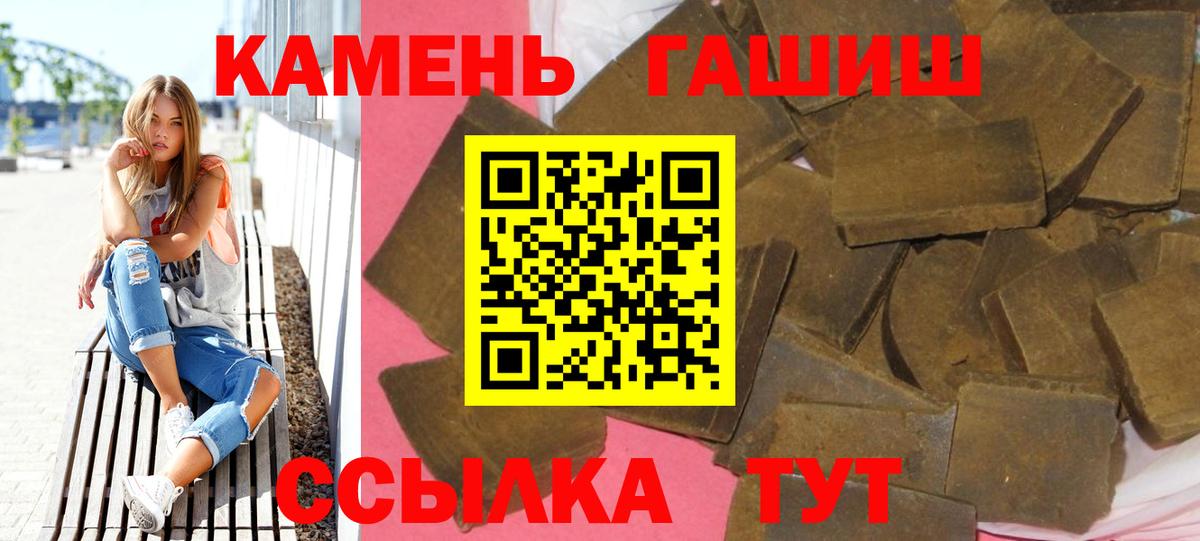 ГАШИШ Premium  ГАШИШ гашик  цена   Вход с VPN  Геленджик 