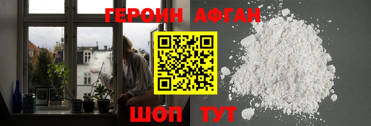 Бутират Геленджик