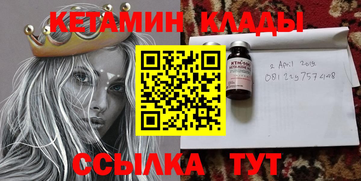 Геленджик  Кетамин ketamine  КЕТАМИН VHQ  darknet формула  Вход с VPN 
