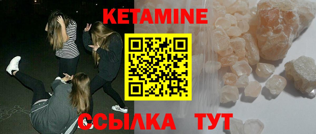 КЕТАМИН ketamine Геленджик