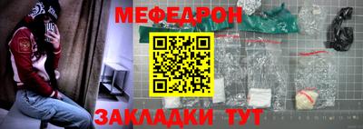 мяу мяу кристалл Ливны