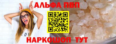 мяу мяу кристалл Ливны