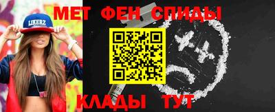 мяу мяу кристалл Ливны